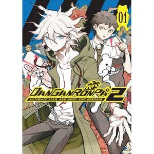 Danganronpa 2: Ultimate Luck and Hope and Despair Volume 1 -- Spike Chunsoft